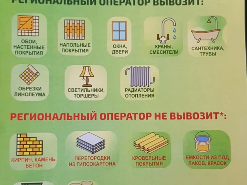 Как правильно утилизировать строительные отходы после реконструкции дома: способы и правила