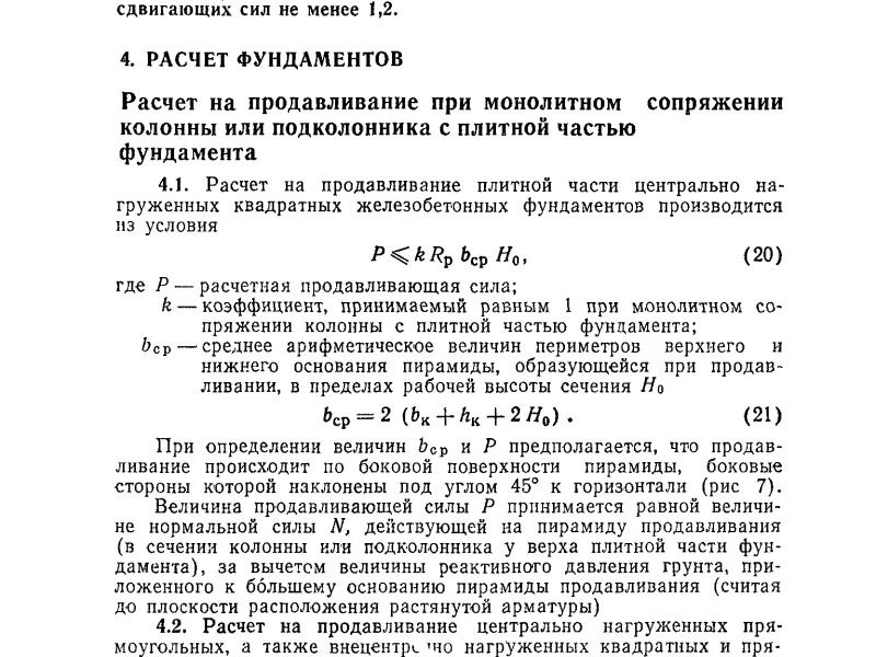 Инновационные подходы к расчёту фундамента с учётом сезонных подвижек грунта