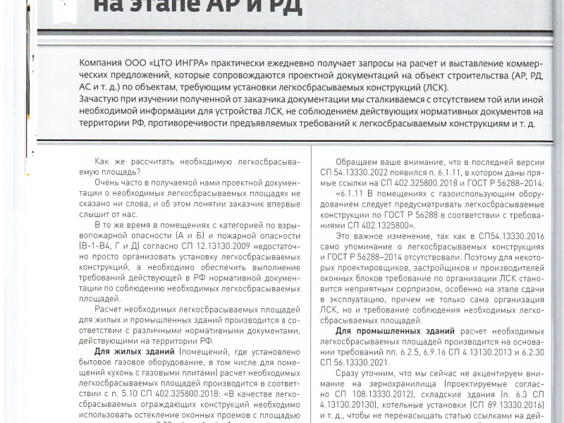 Особенности проектирования и возведения фундаментов на склонах: технологии и нормативные требования