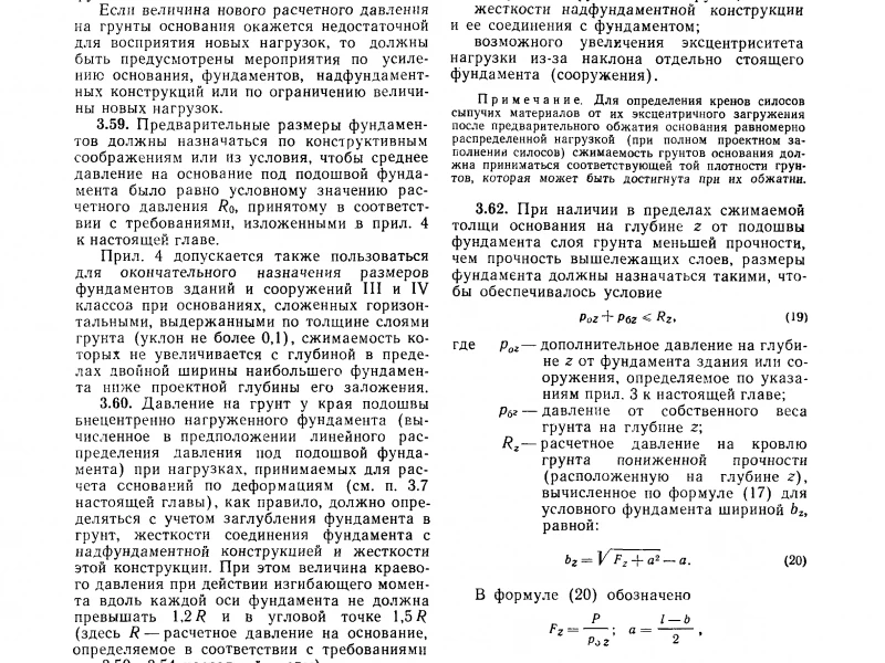 Анализ грунтов при ремонте фундамента: ключевые этапы и влияние на устойчивость здания