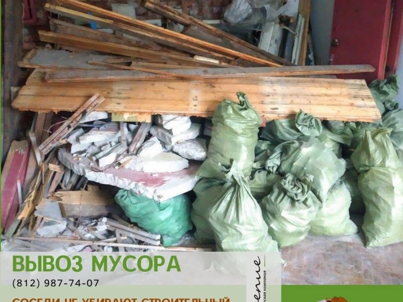 Правильная утилизация строительного мусора при реконструкции дома: порядок, способы и важность