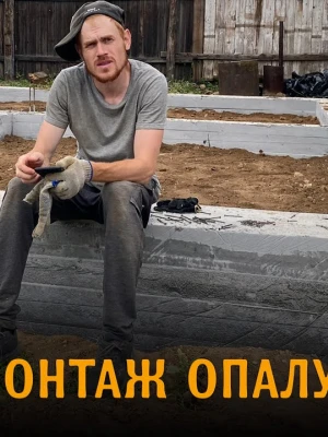 Утилизация непригодной опалубки после строительства фундамента