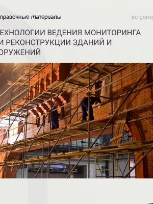 Финальные работы при реконструкции дома
