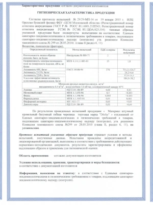 Экспертиза экологической безопасности материалов, используемых при реконструкции дома