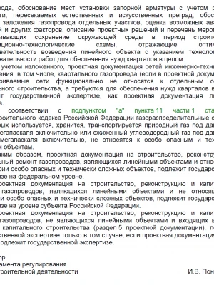Экспертиза решений по устройству наружных инженерных сетей при реконструкции дома
