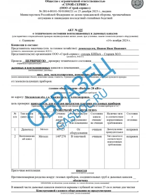 Экспертиза решений по устройству дымоходов и вентиляционных каналов при реконструкции дома