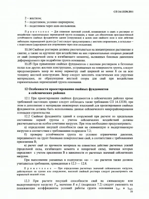 Экспертиза несущей способности кирпичного фундамента