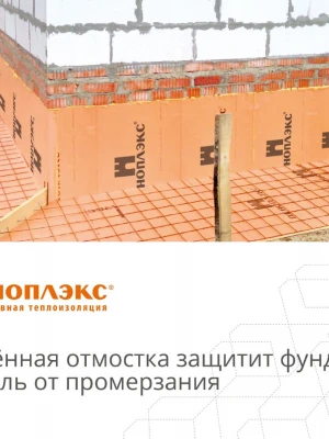 Устройство фундамента с применением пенополистирола