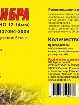 Устройство фундамента с применением фиброволокна