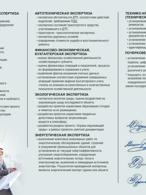 Экспертиза выполненных работ по реконструкции дома