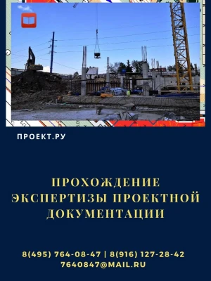 Экспертиза проектов фундаментов