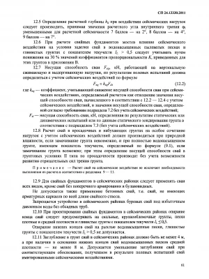 Экспертиза несущей способности фундамента и ремонт фундамента: полный перечень работ и услуг