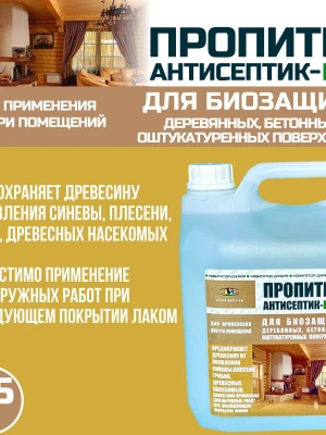 Устройство фундамента с применением антисептических пропиток