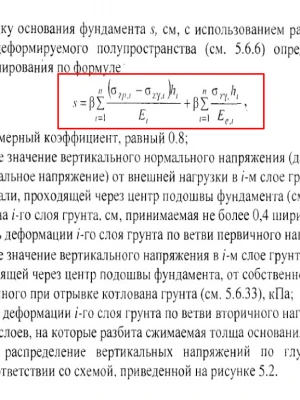 Анализ осадки фундамента перед ремонтом