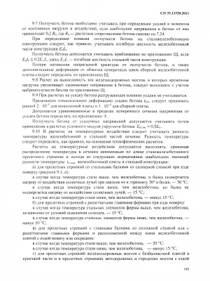 Анализ температурных воздействий на фундамент перед ремонтом
