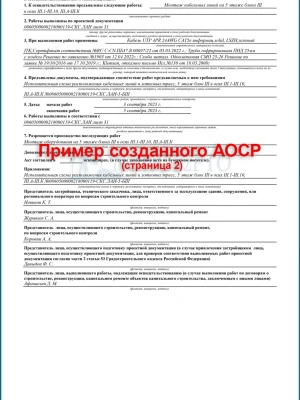 Экспертиза скрытых работ при реконструкции дома