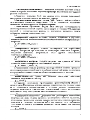 Эксплуатационный контроль после реконструкции дома
