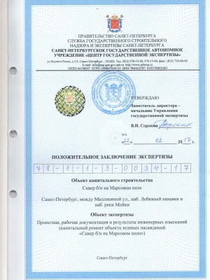 Экологическая экспертиза при реконструкции дома