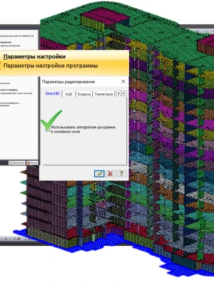 3D-моделирование рельефа для расчёта фундамента