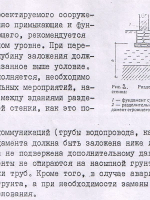 Анализ необходимости замены участков фундамента