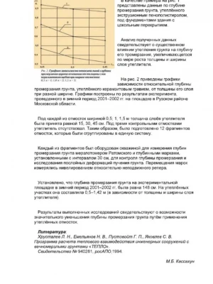 Анализ причин возможных повторных повреждений фундамента после ремонта