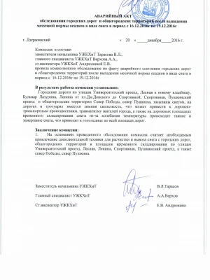 Экспертиза качества работ по замене инженерных сетей при реконструкции дома