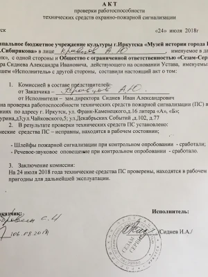 Экспертиза качества работ по устройству системы автоматического управления видеонаблюдением при реконструкции дома