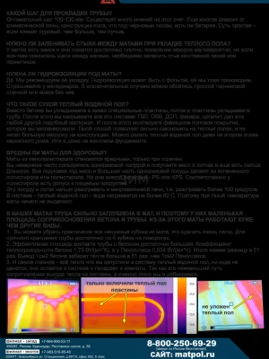 Анализ утечек тепла через фундамент при ремонте
