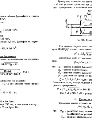 Анализ прочности фундамента для ремонта